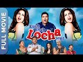 Kuch Kuch Locha Hai Superhit Comedy Movie Sunny Leone Ram Kapoor Evelyn Sharma