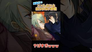 男同士で××しないと出られない部屋に閉じ込められた結果ww #ゲーム実況 #BLゲーム #BL