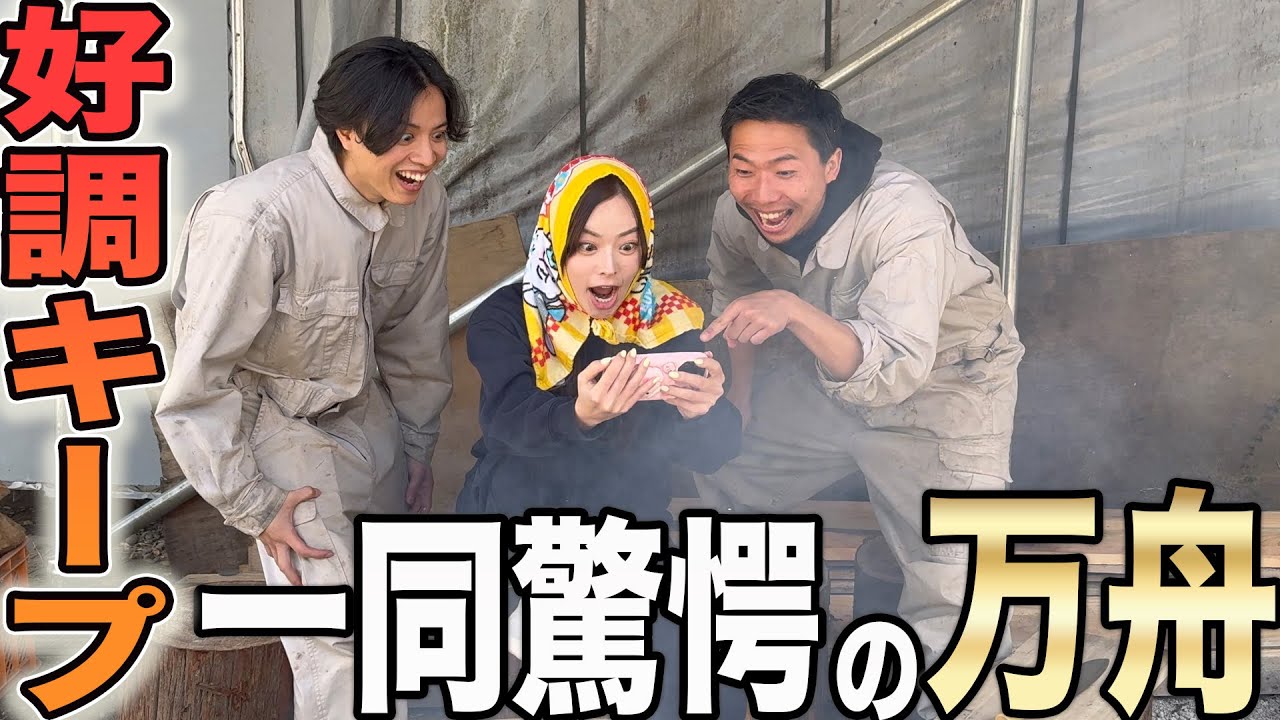 【奇跡】友達がやってる農家に嫁いだら浄化されて万舟的中…！？