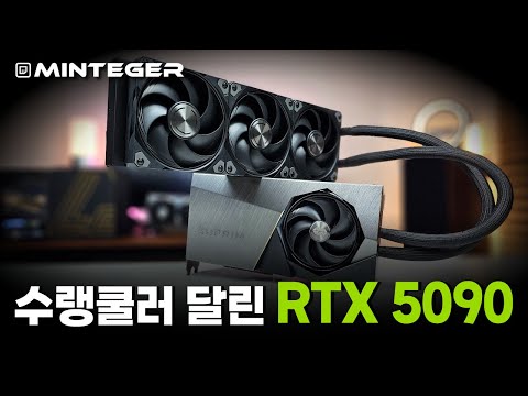 최고 온도가 65도밖에 안 되는 미친 성능의 플래그쉽 RTX5090 그래픽카드