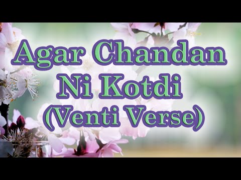Venti Verse - Eji Agar Chandan Ni Kotdi – Shahid Barkat Ali