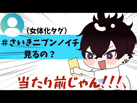 【にじさんじ】ファンアートについて語る佐伯イッテツ【佐伯イッテツ】