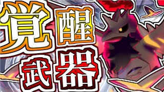覚醒武器を手に入れたアーマーガアさん【ポケモン剣盾】【ゆっくり実況】【色違い】