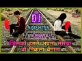 Jisko Humne Apna Samjha Woh Nikla Begana_💔 Sad Hit's 💔 Dj Hard Dholki Mix 💞 || Dj Pradeep Raj || 💞