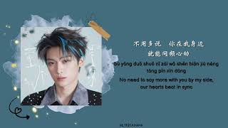 Download lagu 梓渝 (Zi Yu) - 萤火星球 (Firefly Planet) _ CHI/PIN//ENG LYRICS mp3
