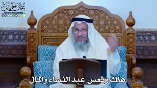1131 - هلك وتعس عبد النساء والمال - عثمان الخميس