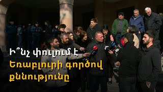 «Գոնե մի քանի հոգու պատժված տեսնեինք». բռնության ենթարկված ծնողներն արդարություն են պահանջում