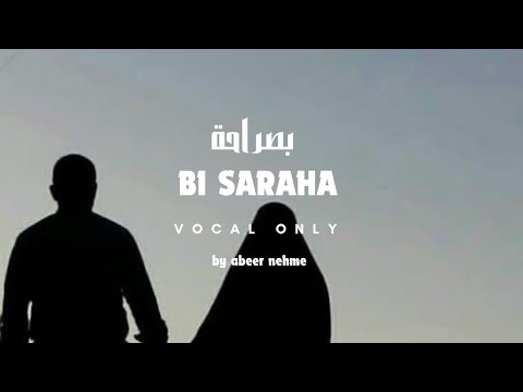 Bi Saraha without music ||vocal only||