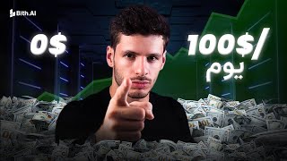 How to Make Money with AI and the Internet (Realistic Way) thumbnail