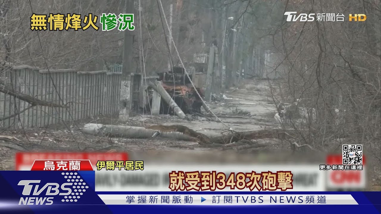 俄部隊大舉移往頓巴斯　6萬烏軍恐遭孤立包圍