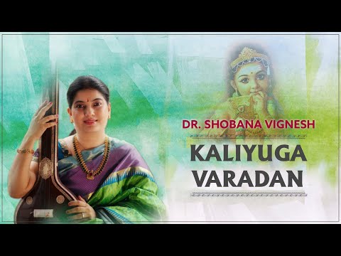 Kaliyuga Varadhan| Dr. Shobana Vignesh| Murugan Song