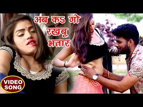 Ka Go Rakhale Bhatar Rahlu 2 — watch video