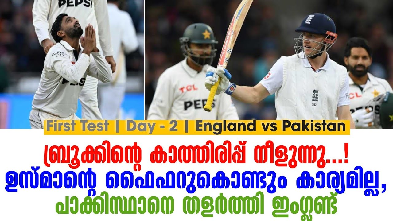ബ്രൂക്കിൻ്റെ കാത്തിരിപ്പ് നീളുന്നു.!ഉസ്മാൻ്റെ ഫൈഫറ