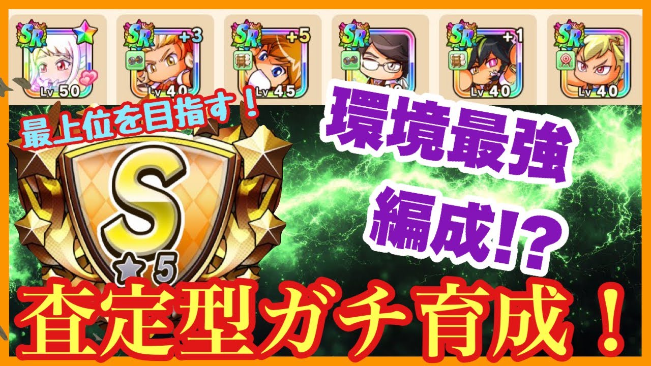 【天才回】ランキング1位を目指して！現環境最強の剣士デッキで天才燃やすぞ！！【パワフルアドベンチャーズ】【#パワアド】