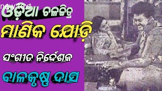 Dure Tume Dure Dure Movie Old Nirmala Mishra Sings