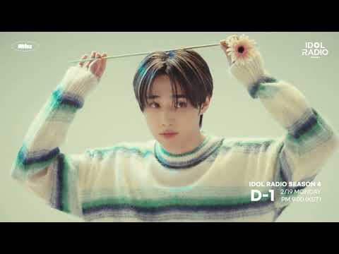 [D-1] IDOL RADIO SEASON4 𝘛𝘌𝘈𝘚𝘌𝘙 𝘝𝘐𝘋𝘌𝘖