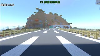 【マイクラ高速道路Part3】E3 舞倉自動車道 (4)芦明IC～E11 東原自動車道 (6-1)北原IC 下り線 走行動画