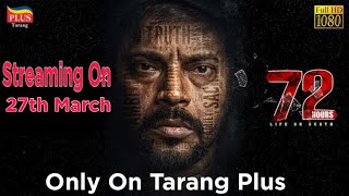 72 Hours Life Or Death Webseries A TarangPlus Original Webseries Confirm Release Date