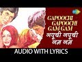 Gapoochi Gapoochi Gam Gam With Lyrics गैपूची गैपूची गाम गाम क�