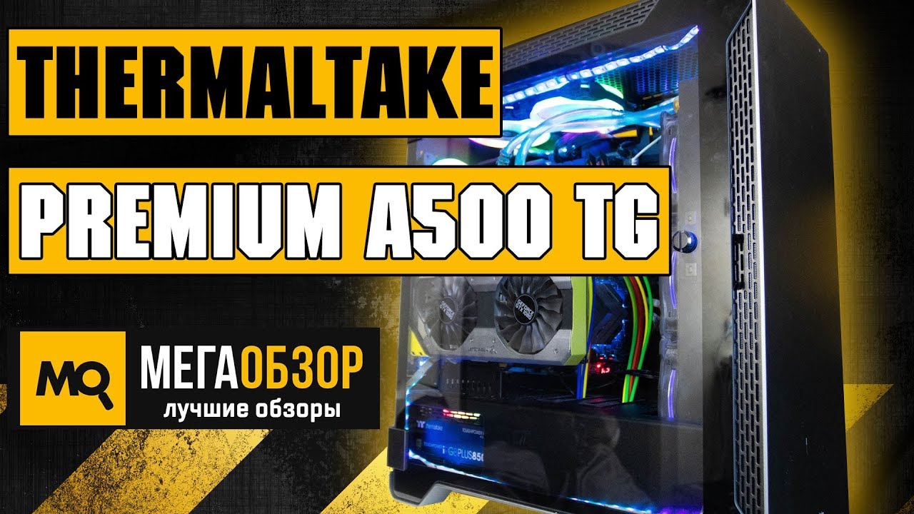 Компьютерный корпус Thermaltake A500 TG, серый/черный