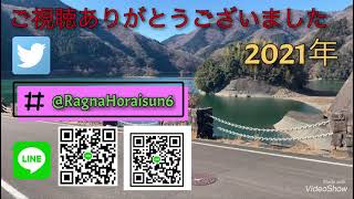 ラグナホライズン 2021年 ED