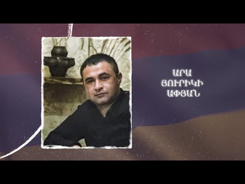 Ձեզ բացակա չենք դնի․ Արա  Ափյան