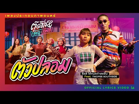 คลิกเพื่อดูคลิปวิดีโอ