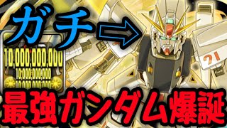 アイズ用済みあるぞこれw ガンダムF91がマジで最強すぎる件。【パズドラ】