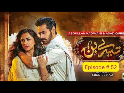 Tere Bin Episode 52 Teaser - 8th June  2023 - HAR PAL GEO