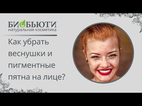 Маски для лица с веснушками Как вывести пигментные пятна перекисью