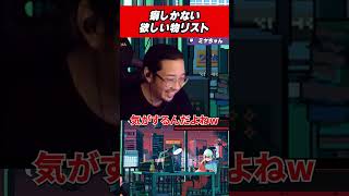 配信者の欲しい物リストが農家だった件ｗ