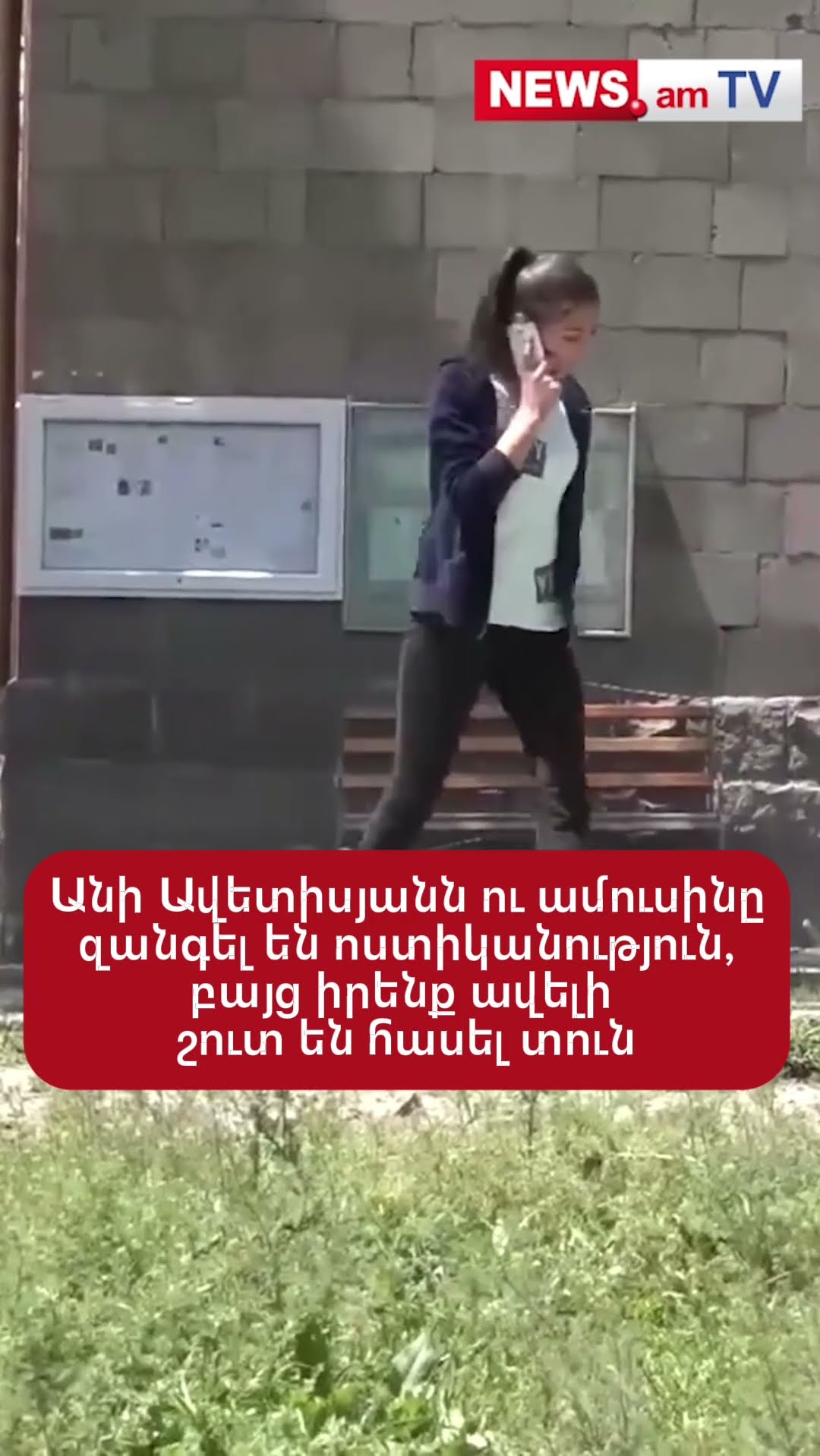 Անի Ավետիսյանն ու ամուսինը զանգել են ոստիկանություն, բայց իրենք ավելի շուտ են հասել տուն