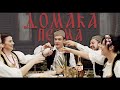 BIGru I Paja Kratak Domaca Pesma VIDEO 2020