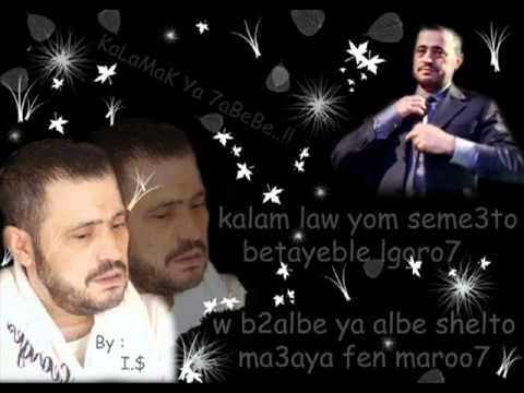 George Wassouf-law yew3idne el hawa