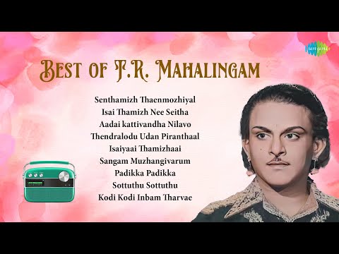 Best of T.R. Mahalingam | Senthamizh Thaenmozhiyal | Isai Thamizh Nee Seitha | Isaiyaai Thamizhaai |