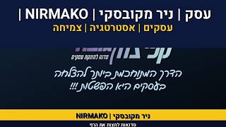 הצלחה בעסקים: אימון וליווי עיסקי, סדנת קפיצה לגובה, The star