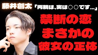 【驚愕】藤井創太(社交ダンス)の彼女の正体に驚きを隠せない…！ペア中村安里との関係に怪しい視線…結婚間近のウワサや育ての両親の姿にまさかの真実…!!