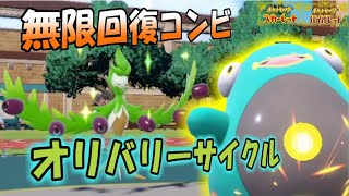 オリーヴァ×ハラバリーの“オリバリー”の無限回福編開始【ポケモンSV】