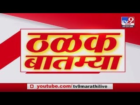 ठळक बातम्या | Highlights News | 7 PM | 7 October 2023  | Marathi Fast News