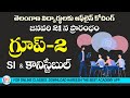 GROUP II Offline Coaching SI Offline Coaching Constable Offline Coaching Hareesh Academy