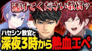 【APEX】深夜３時から始まった熱血APEXでハセシン学園を留年するローレンと白雪レイド【ローレン にじさんじ 切り抜き】