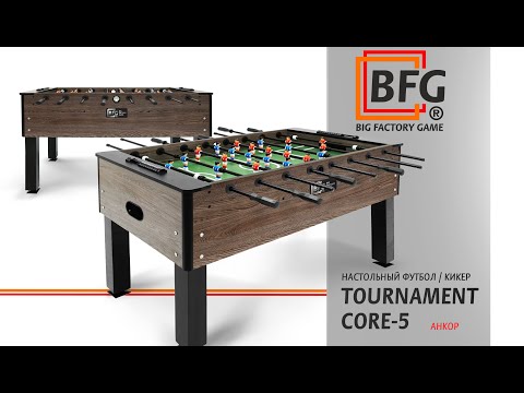 Кикер BFG Tournament Core 5 (Анкор)