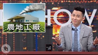 Re: [新聞] 快訊／明揚重大違規！存放3000公斤有機過