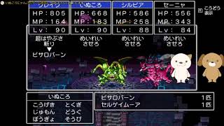 【ドラクエ１１s　実況】敵が強いしばりプレイで最初から裏ボス攻略を目指す動画　その59　【ドラゴンクエストⅪ】