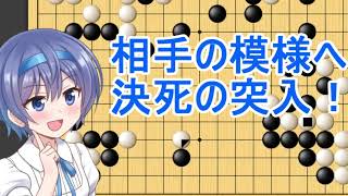 【CeVIO実況】すずきつづみは攻められたいPart9【囲碁】
