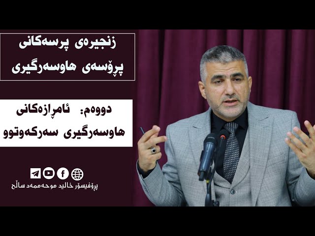 ئامڕازەکانی هاوسەرگیری سەرکەوتوو