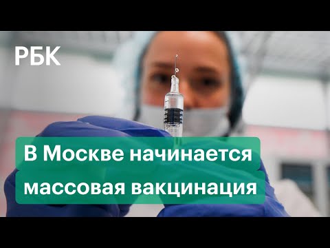 Массовая вакцинация от коронавируса: кто станет первым и каковы побочные эффекты