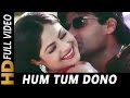 Hum Tum Dono Mil Gaye Pyar Ki Tuning Ho Gayi Amit Kumar Judge Mujrim 1997 Songs Sunil Shetty