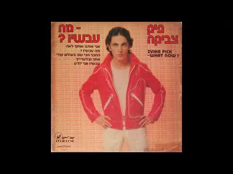 Video thumbnail for Shehichiyanu - שהחיינו