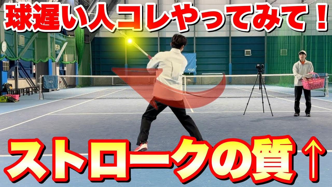 【速さ・深さ・安定】球が伸びない人のためのストローク改善法【ソフトテニス】